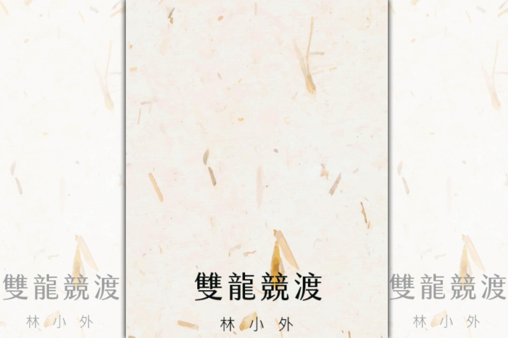 （鏡文學提供）
