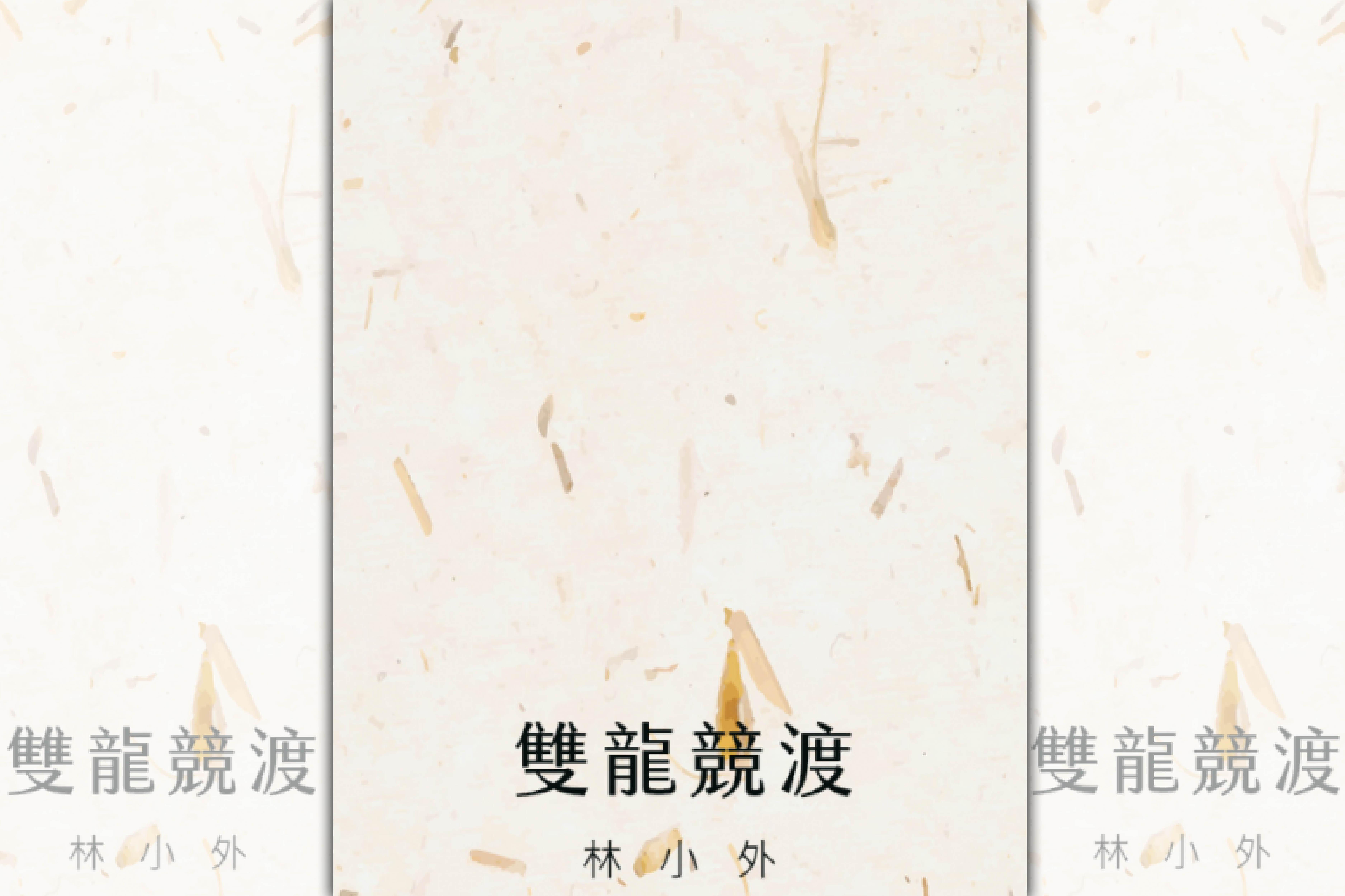 （鏡文學提供）