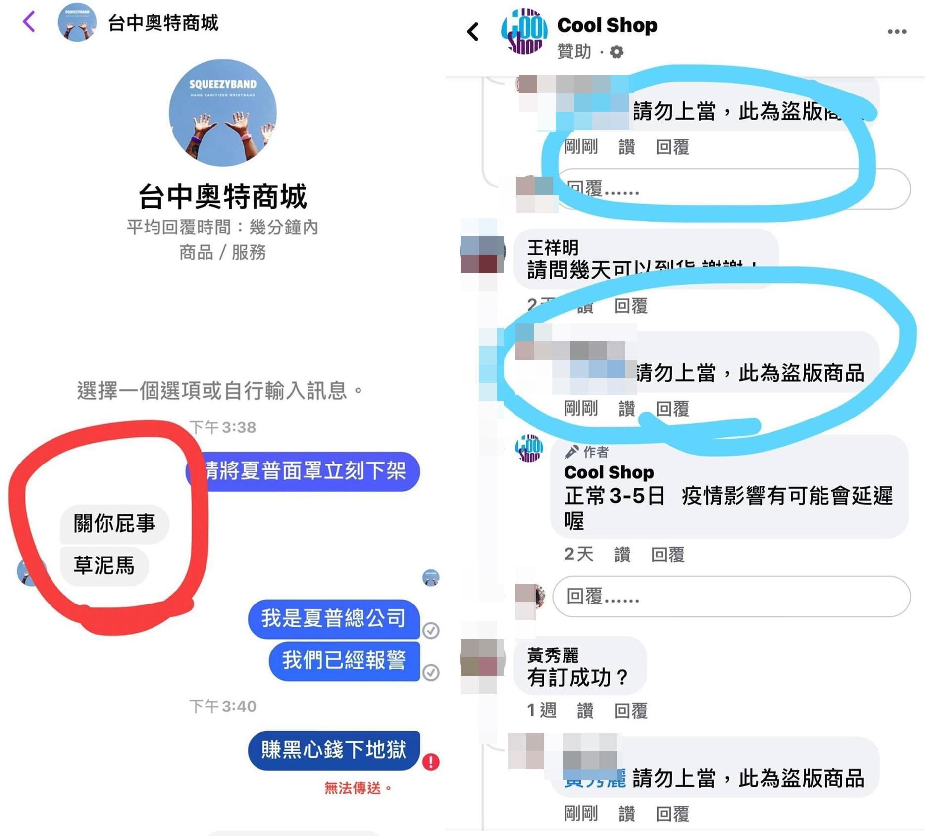 請消費者勿上當受騙，台灣夏普員工不爽的在臉書回應。（夏普提供）
