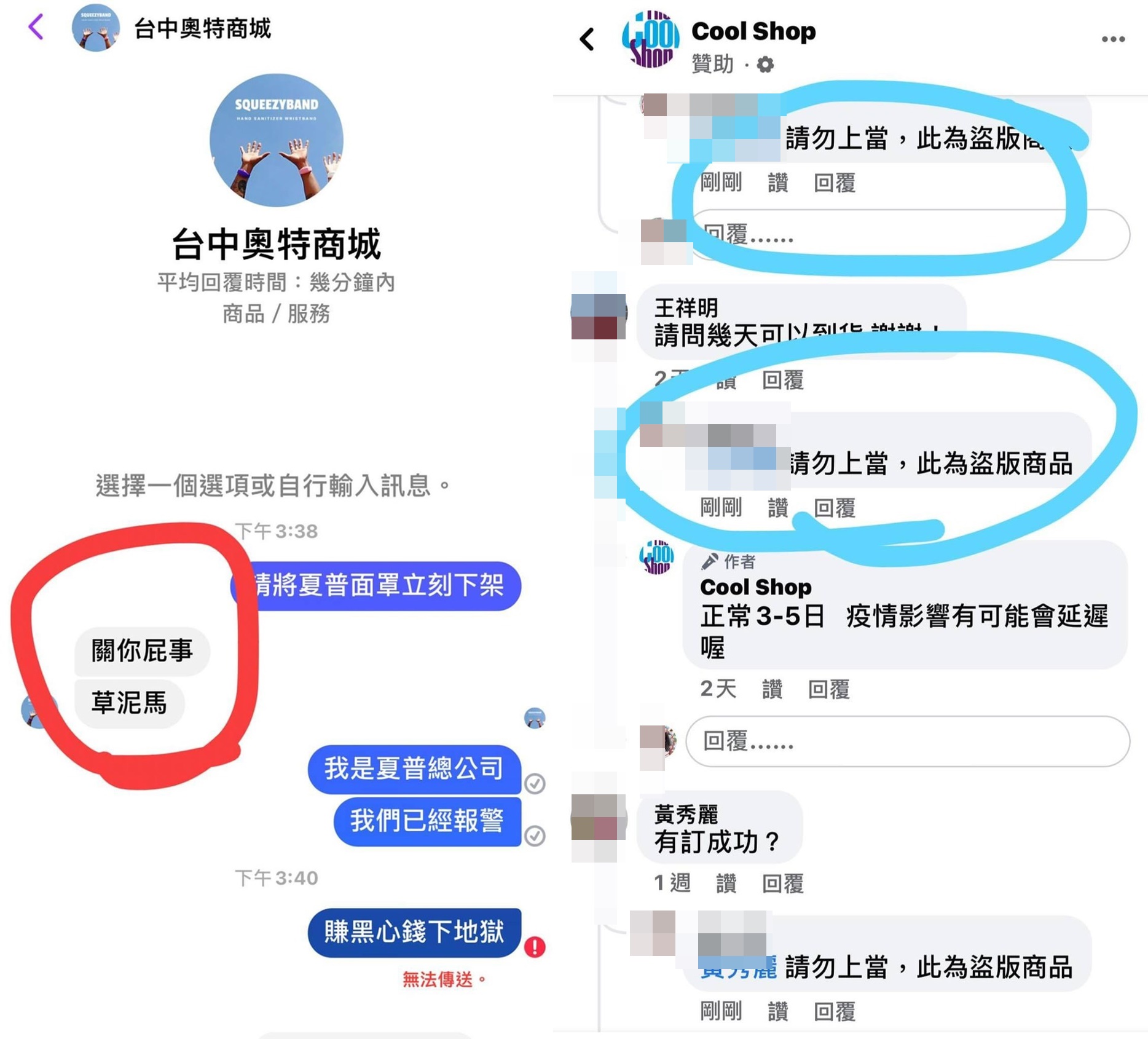 請消費者勿上當受騙，台灣夏普員工不爽的在臉書回應。（夏普提供）
