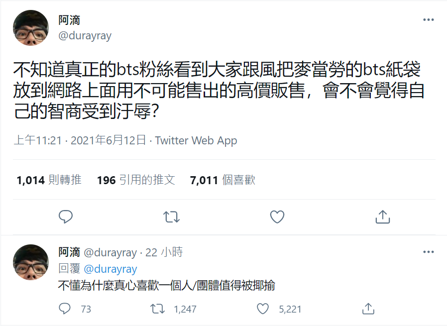 主流YouTuber阿滴為BTS粉絲抱不平,讓粉絲倍感窩心。(翻攝自阿滴推特)