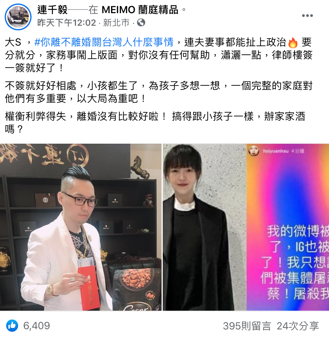 大S「跪求」疫苗是真的！ 亞洲直播王連千毅怒了：要分就分- 鏡週刊Mirror Media
