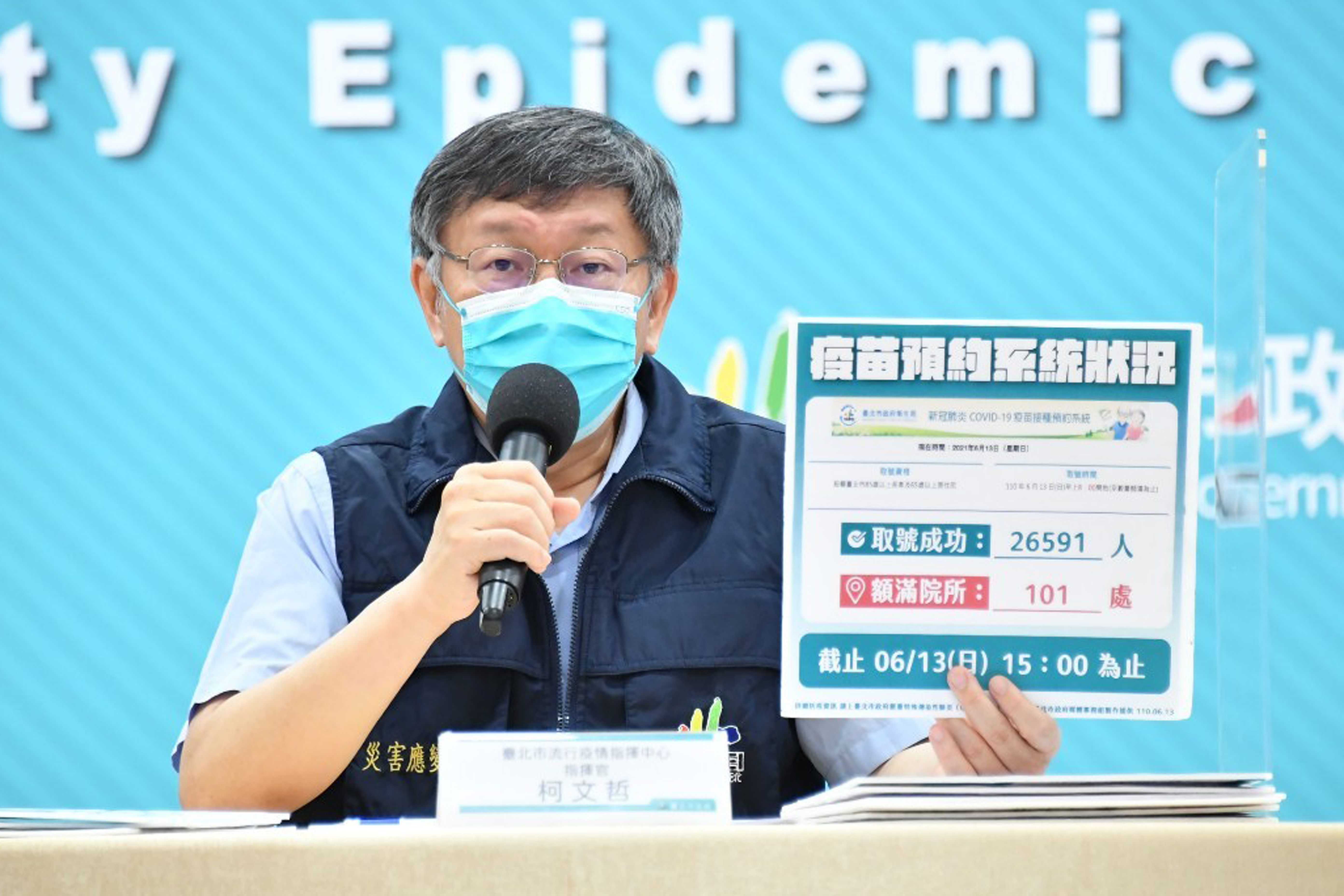 柯文哲指出，網路疫苗預約系統已經有2萬6,591人成功取號，172個注射點已經有101處客滿。（台北市政府提供）