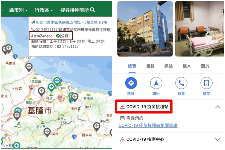 「公費疫苗要到哪裡打？」只要用Google maps和Line熱點就能馬上清楚知道。（翻攝自CDC/讀者提供）