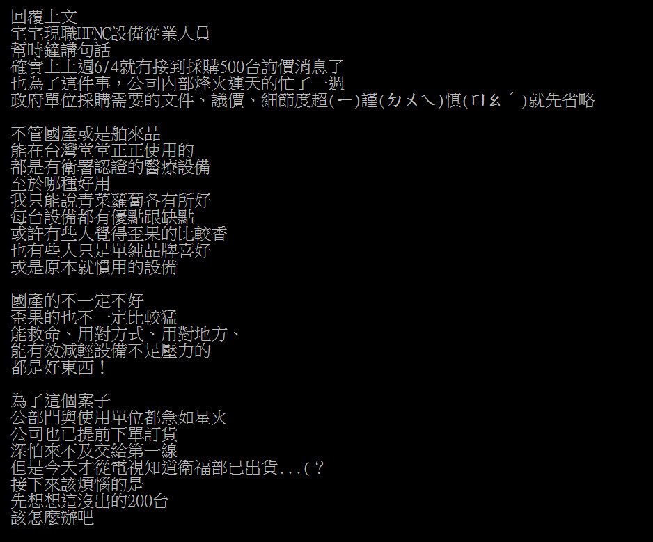 有網友在PTT上緩頰。（翻攝自PTT）