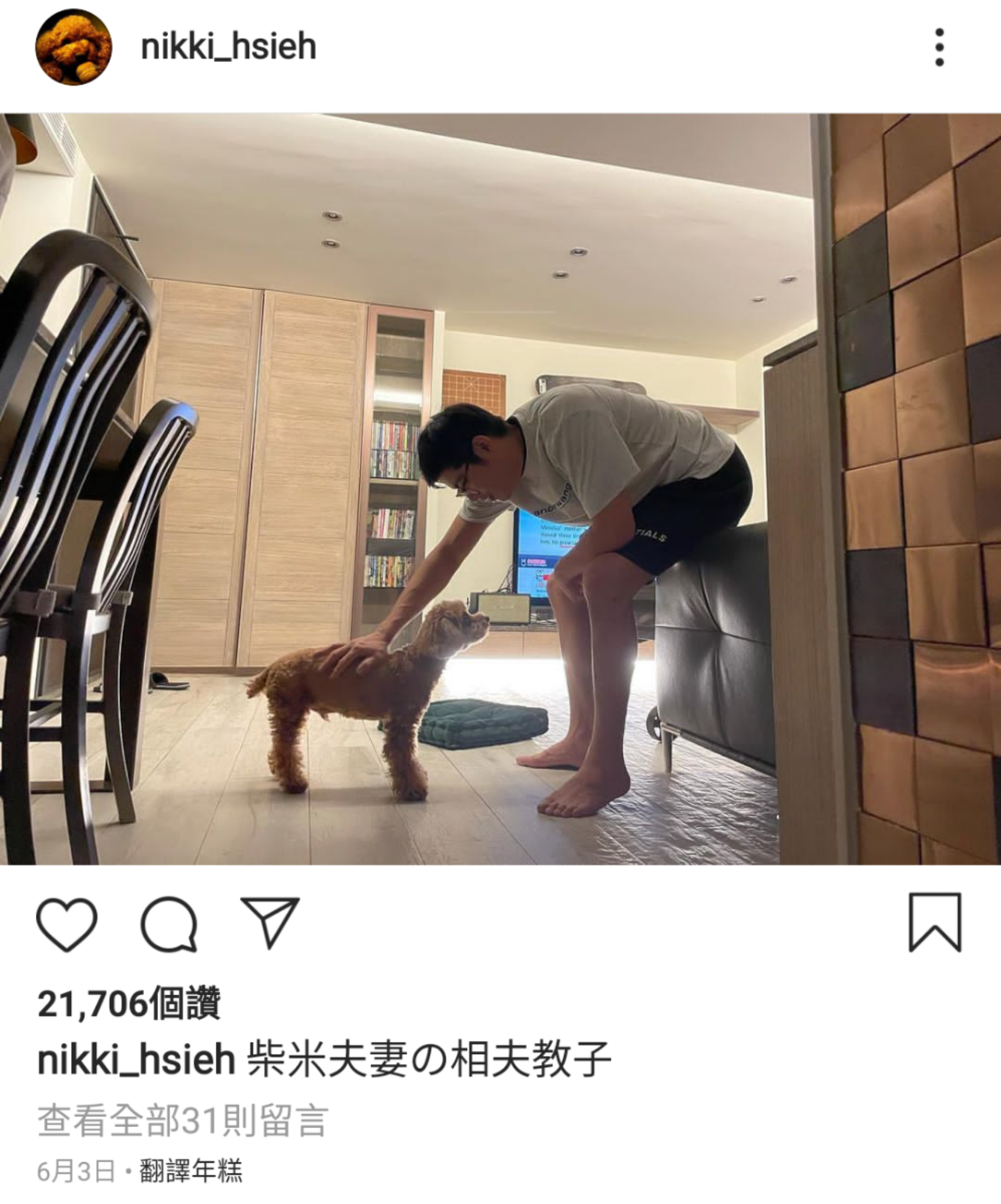 不吝放閃的謝欣穎不僅公開「女友視角」照，還以「夫妻」形容自己與王柏傑，粉絲懷疑「好事近」。（翻攝自謝欣穎IG）
