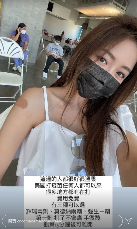 藝人林千又大方分享在美國接種疫苗的心得。(翻攝自林千又IG)