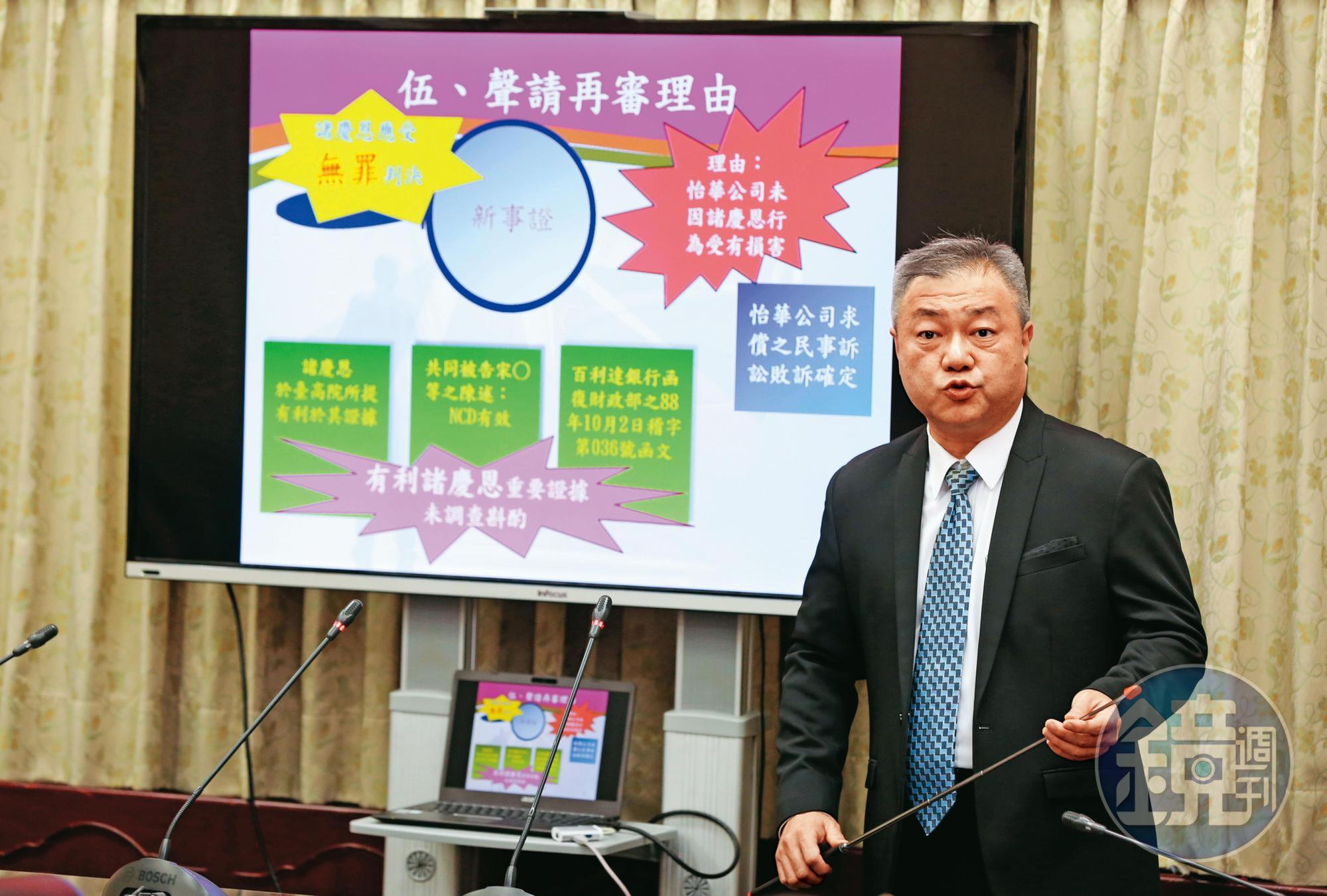 高檢署罕見替諸慶恩聲請再審遭駁回,除表示遺憾,並向最高法院提起抗告。