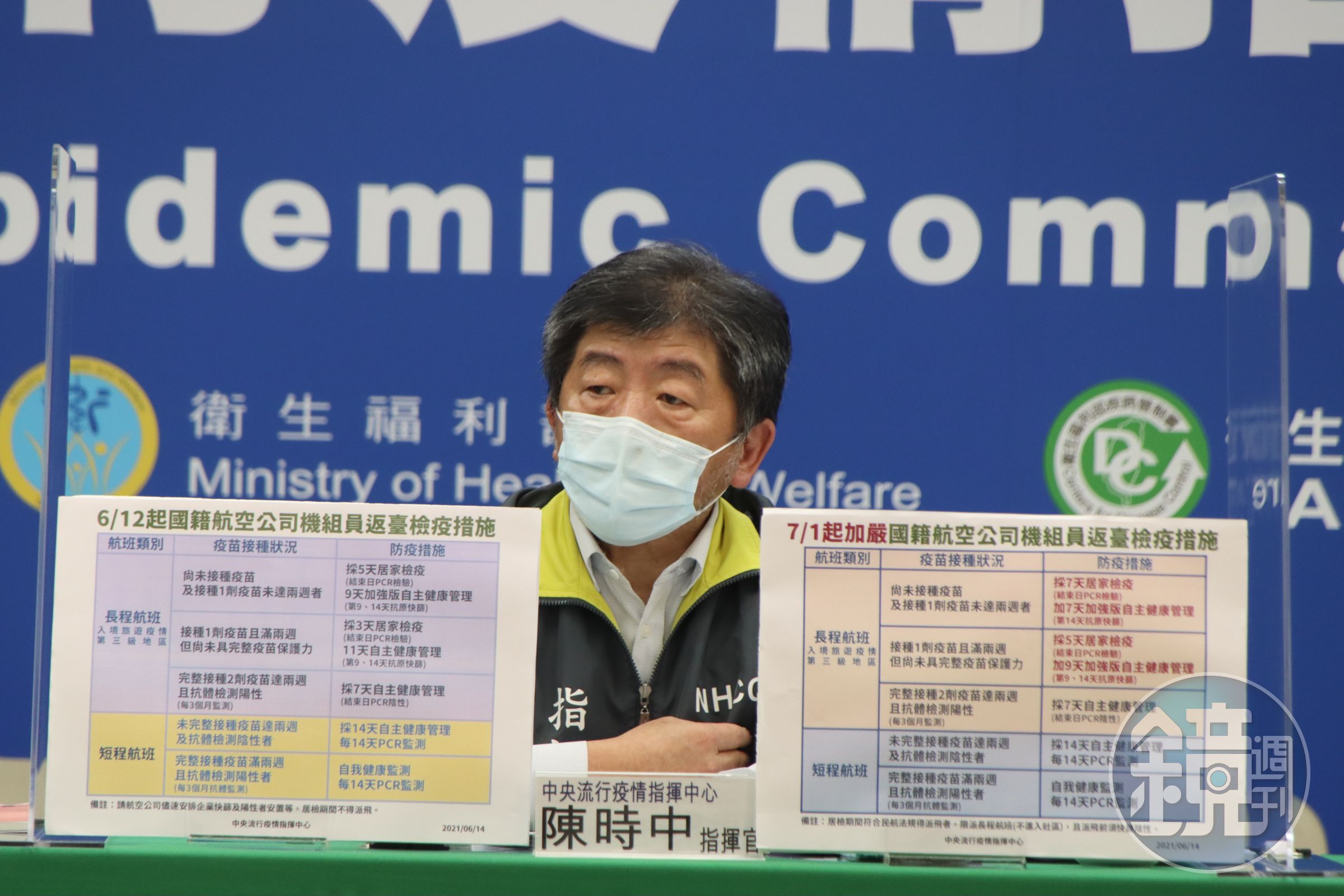 陳時中今宣布國籍航空公司機組員返台之新規則，並呼籲機組員盡快施打疫苗。（指揮中心提供）