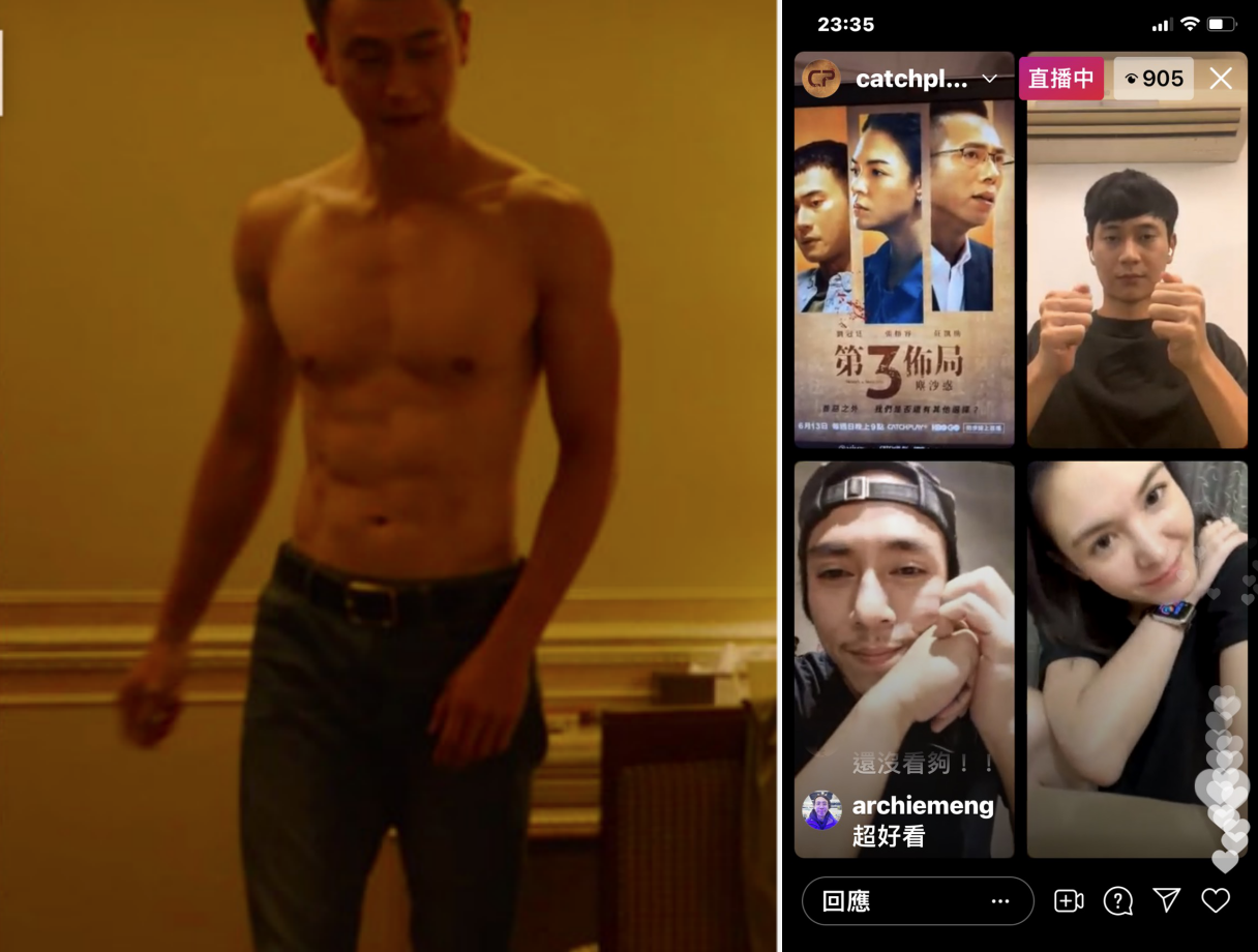 莊凱勛、張榕容與劉冠廷現身IG直播，劉冠廷的身材成為網友討論熱點。（翻攝自IG、Catchplay提供）