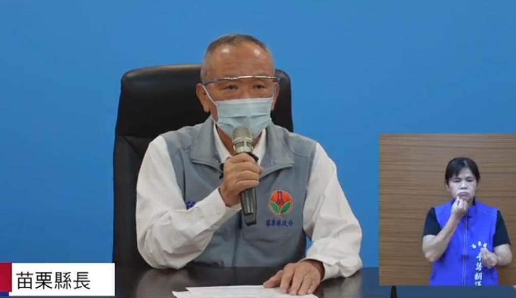 苗栗縣長說明疫情狀況,京元電再添6確診。(翻攝自徐耀昌加油讚臉書)