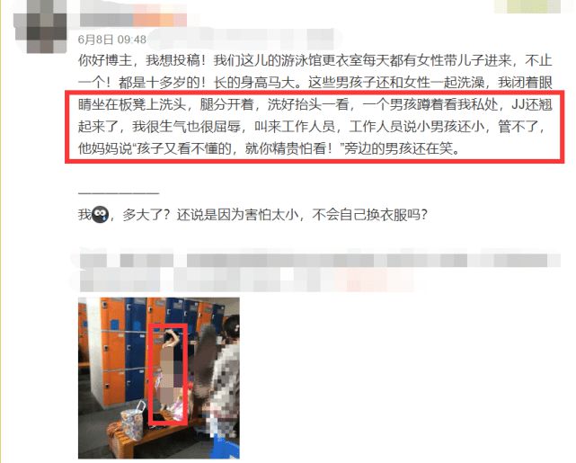 被騷擾的女性怒批，都多大了不會自己換衣服？（翻攝自微博）