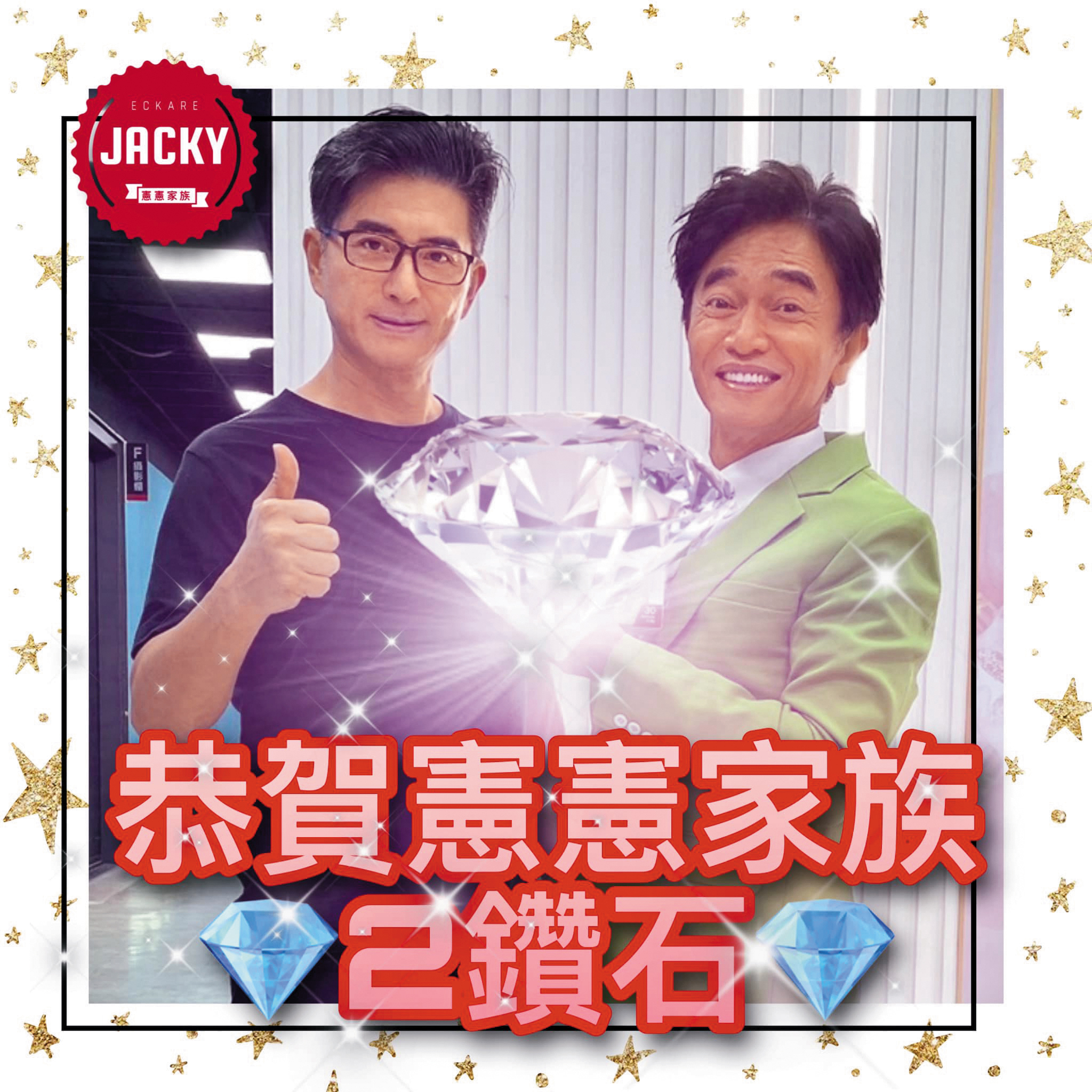 吳宗憲的藝人下線還有邵昕，據悉，他同樣月入逾百萬元。（翻攝自東森憲憲家族臉書）