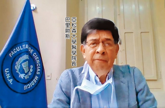 友邦巴拉圭的亞松森大學醫學院4月22日與高端團隊視訊會議討論臨床工作，與會者還有我國駐巴大使館人員。（翻攝自駐巴拉圭大使館臉書）