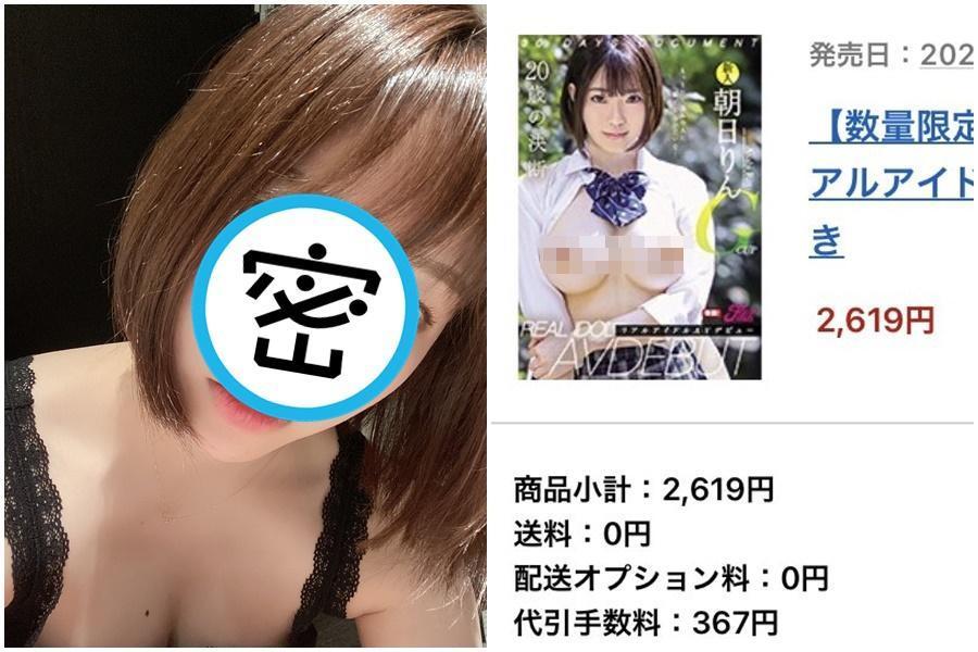 女偶像轉戰AV界引發暴動，但朝日鈴也因下海拍片被父母斷絕關係。（翻攝自推特）