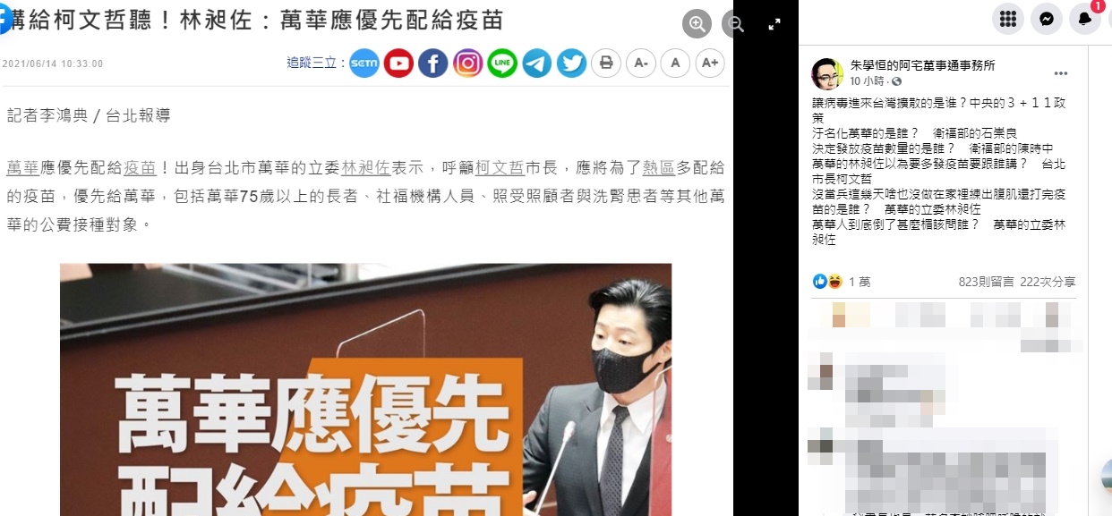 朱學恒昨（14日）在臉書列6問題嗆爆林昶佐。（翻攝自朱學恒臉書）