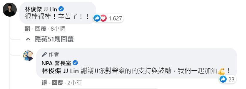 NPA署長室臉書粉專釋出員警們翻唱〈手牽手〉影片，連金曲歌王林俊傑都感動留言「很棒！辛苦了！」（翻攝自NPA署長室臉書粉專）