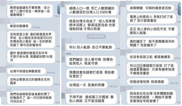 一名網友哥哥在越南工作3年,分享越南防疫政策。(翻攝自爆廢公社)