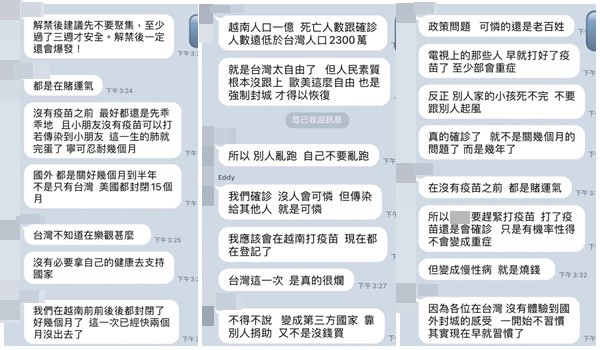 一名網友哥哥在越南工作3年，分享越南防疫政策。（翻攝自爆廢公社）