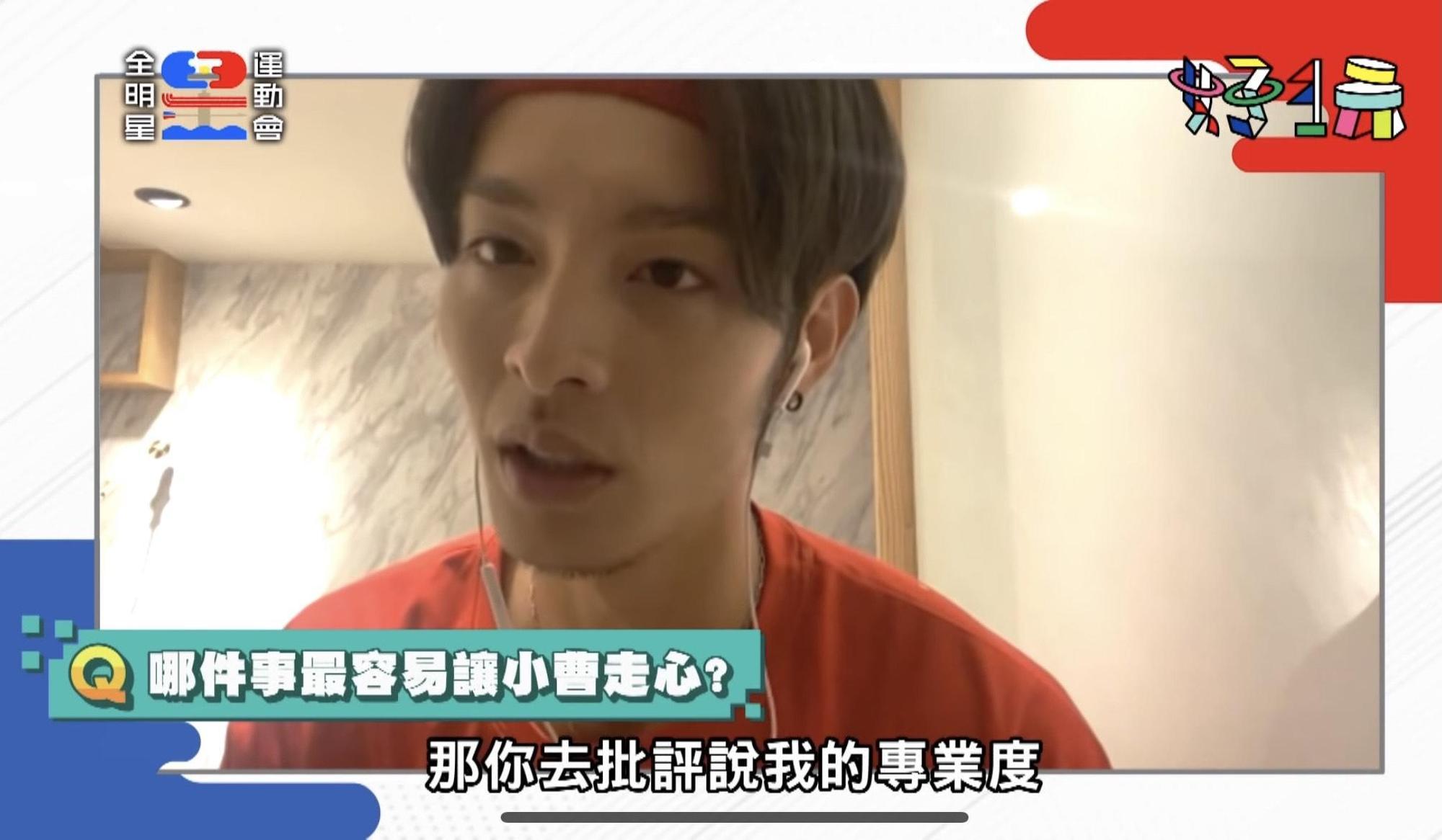 曹佑寧受不了網友在他專業的棒球項目做惡意批評。(翻攝自好好先生YouTube)