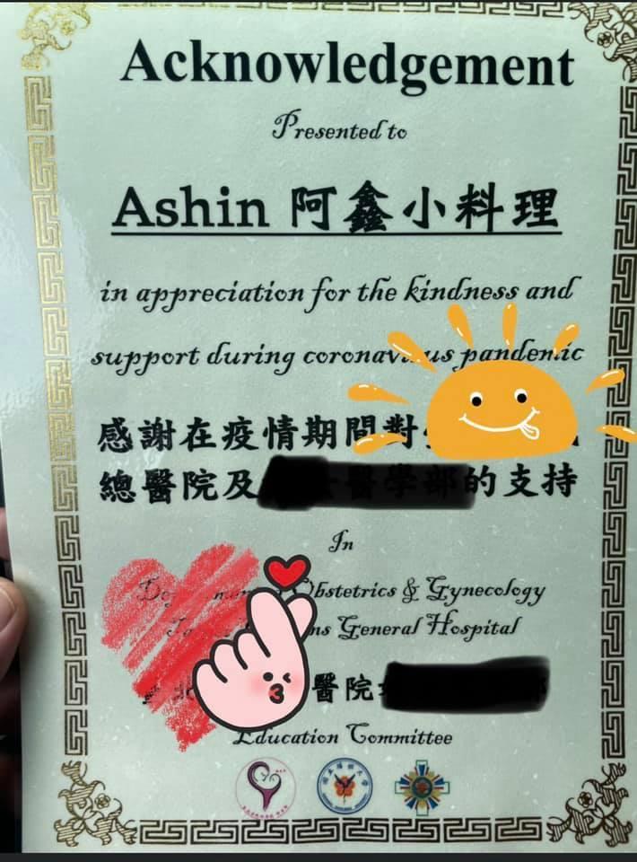 醫院頒給Ashin阿鑫小料理主廚游承鑫（阿鑫）的感謝狀。（翻攝自「Ashin阿鑫小料理」臉書）