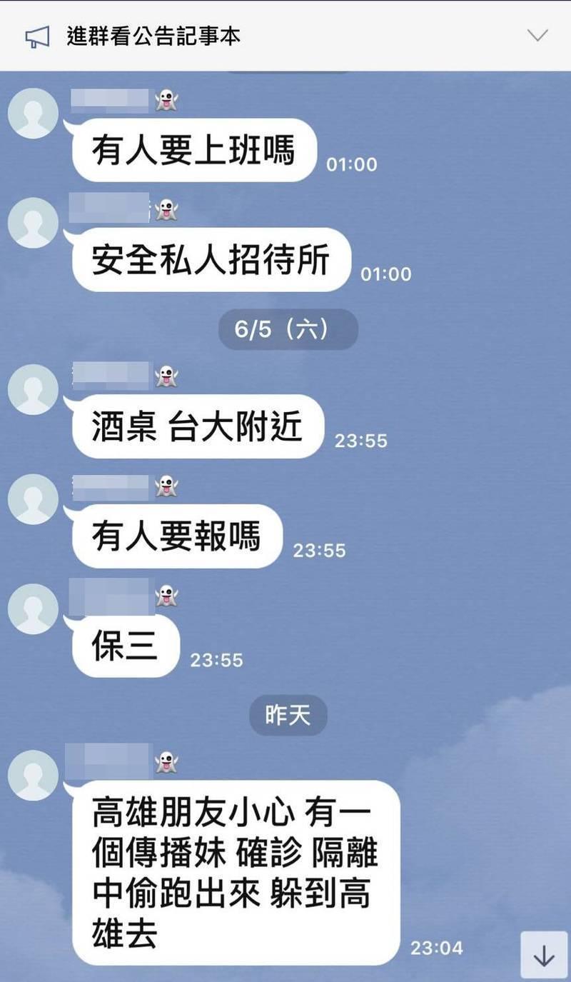 群組截圖中，酒店小姐找姐妹去安全的私人招待所「報班」。（翻攝畫面）