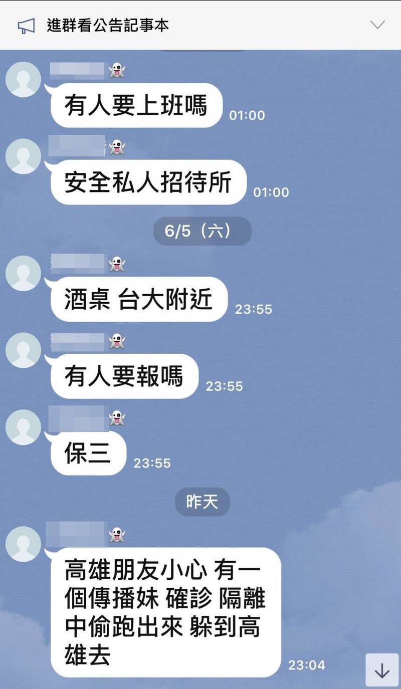 群組截圖中，酒店小姐找姐妹去安全的私人招待所「報班」。（翻攝畫面）