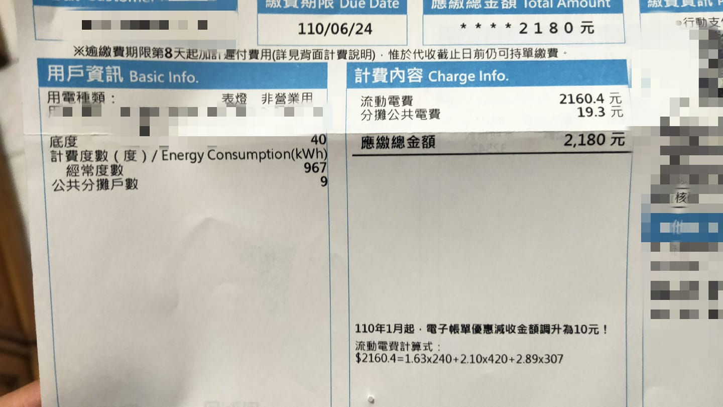 網友分享4、5月用電度數900多，比同公寓都高，不知道是哪邊出了問題。（翻攝自臉書爆怨2公社）