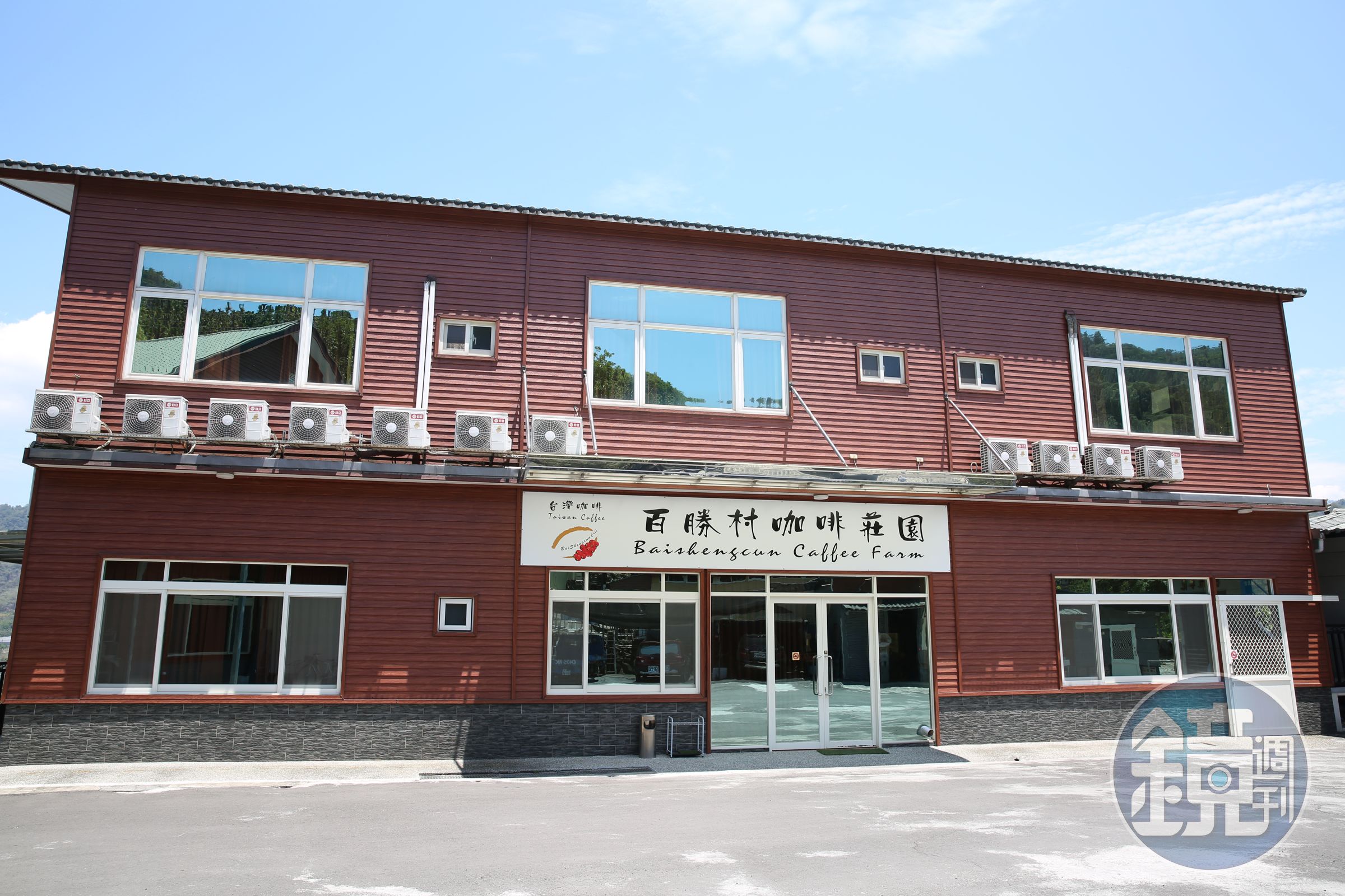 百勝村莊園咖啡位於北港村樟湖頂山上，環境宜人。