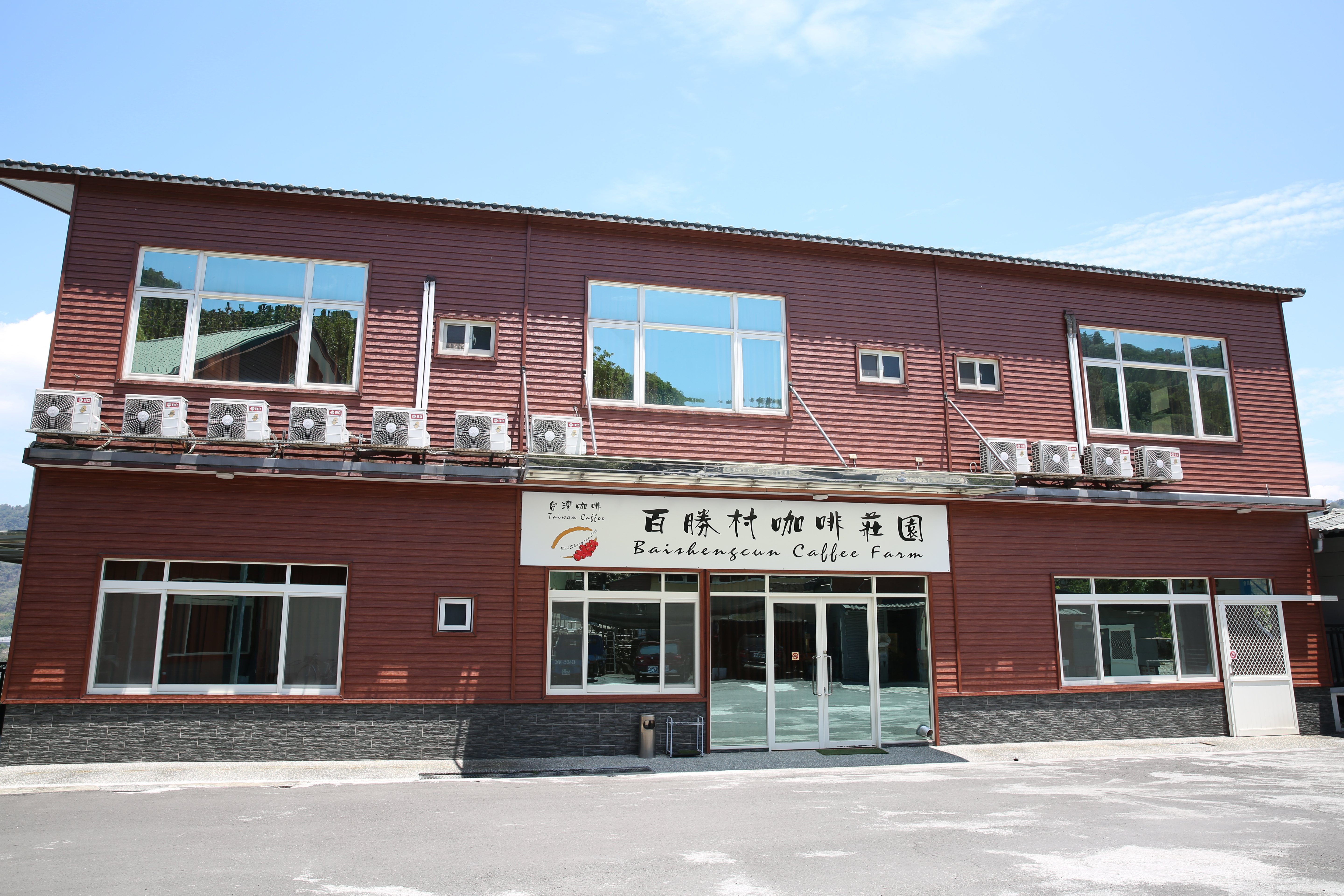 百勝村莊園咖啡位於北港村樟湖頂山上，環境宜人。