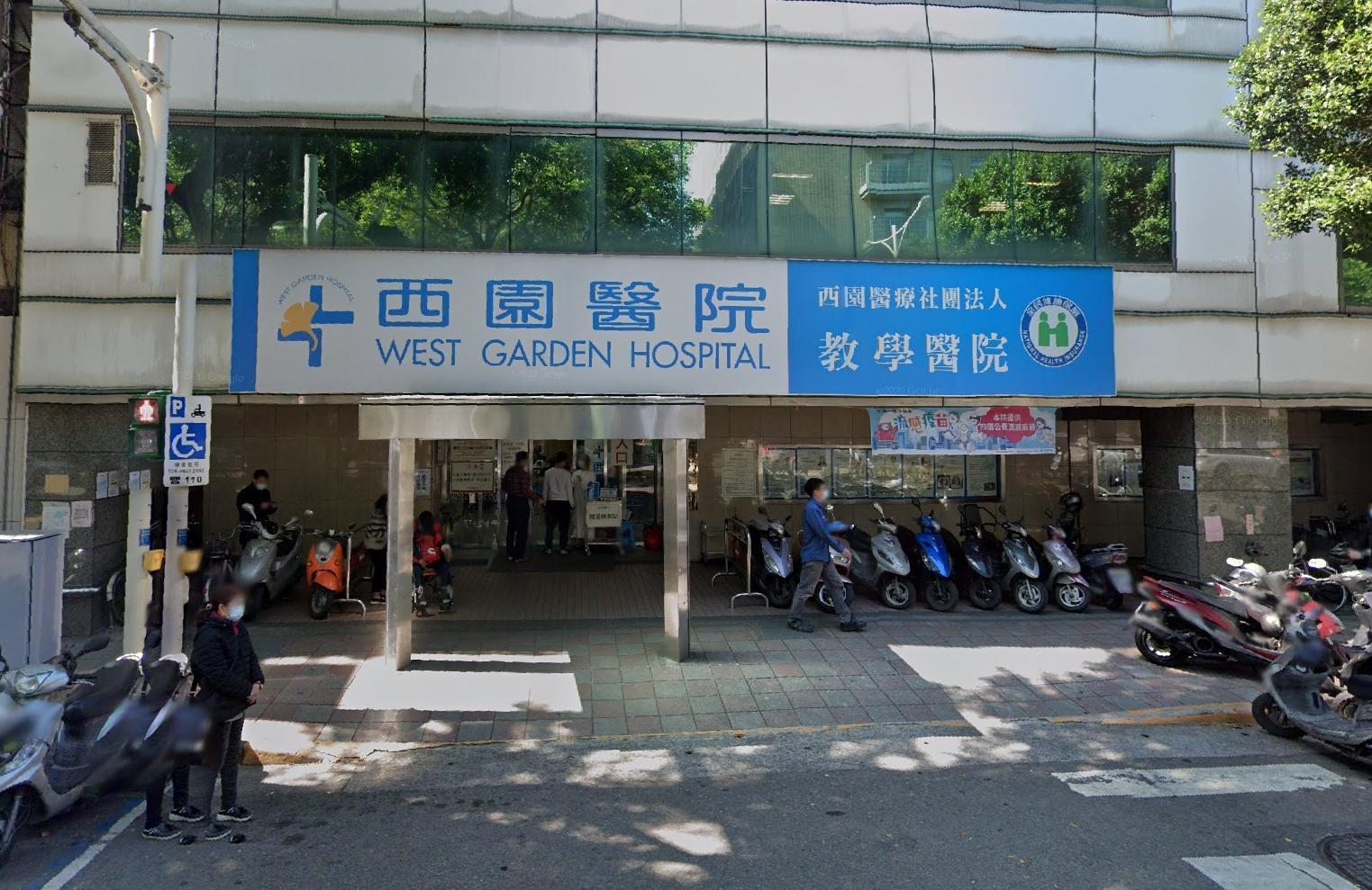 台北市西園醫院昨晚緊急釋出公告通知，16日上午暫停COVID-19疫苗施打。（翻攝自Google Maps）