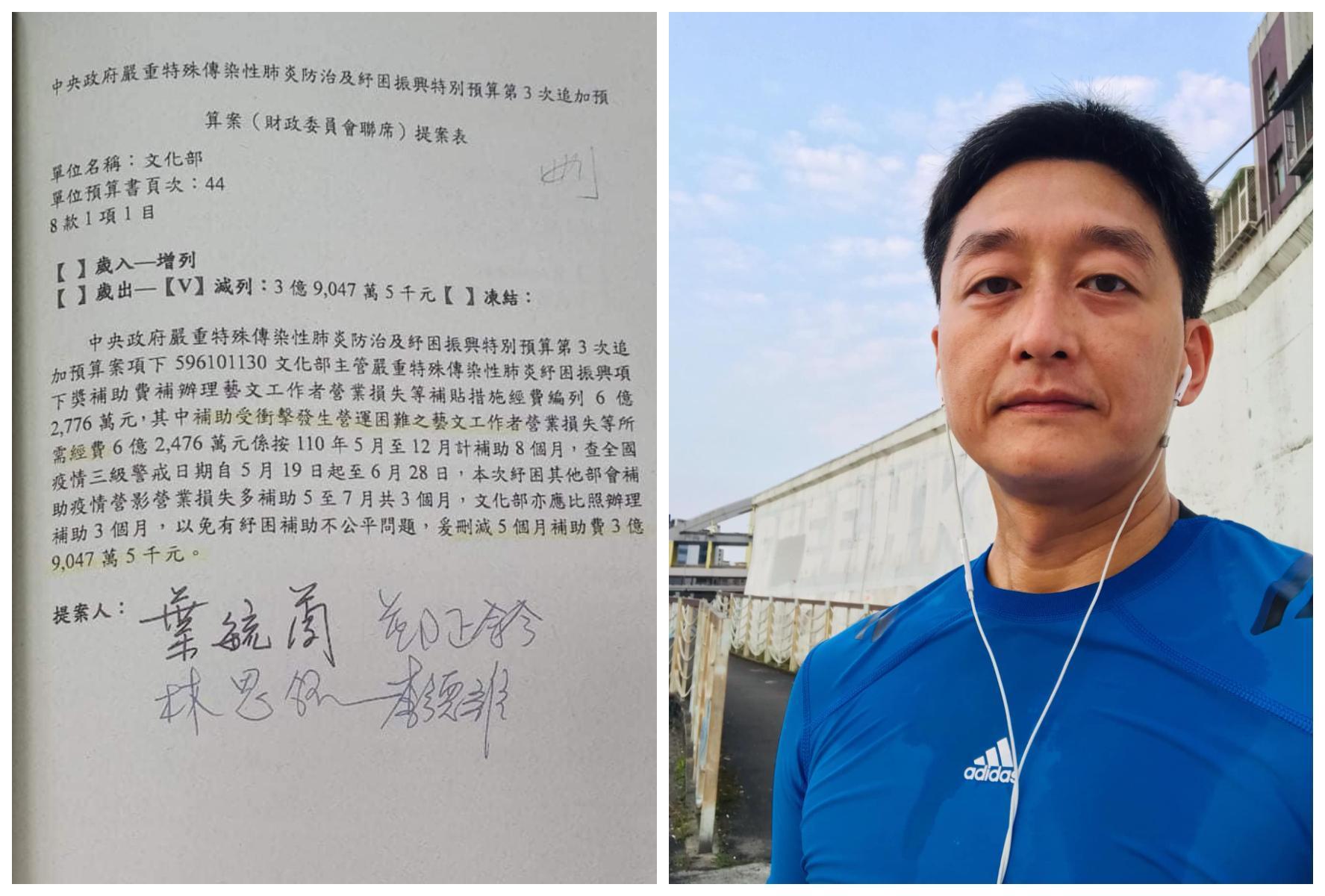 葉毓蘭等4名國民黨立委提議刪減3.9億藝文紓困補助,柯宇綸(右圖)發文痛批。(翻攝柯宇綸臉書)