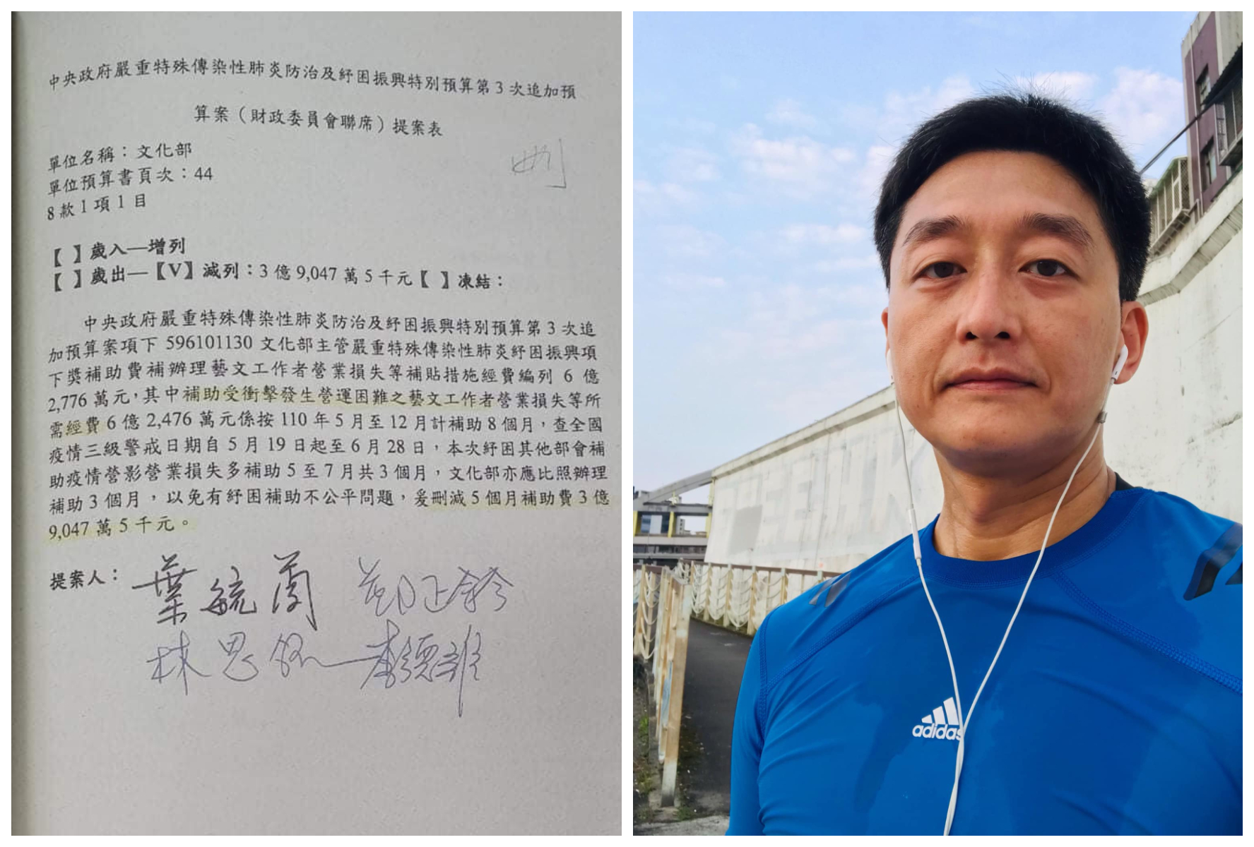 葉毓蘭等4名國民黨立委提議刪減3.9億藝文紓困補助，柯宇綸（右圖）發文痛批。（翻攝柯宇綸臉書）