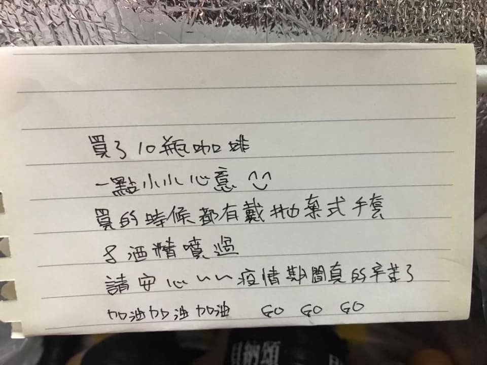 除了請喝咖啡以外,正妹外送員也留下紙條,希望能幫醫護人員打氣。(翻攝自「爆廢公社公開版」臉書)