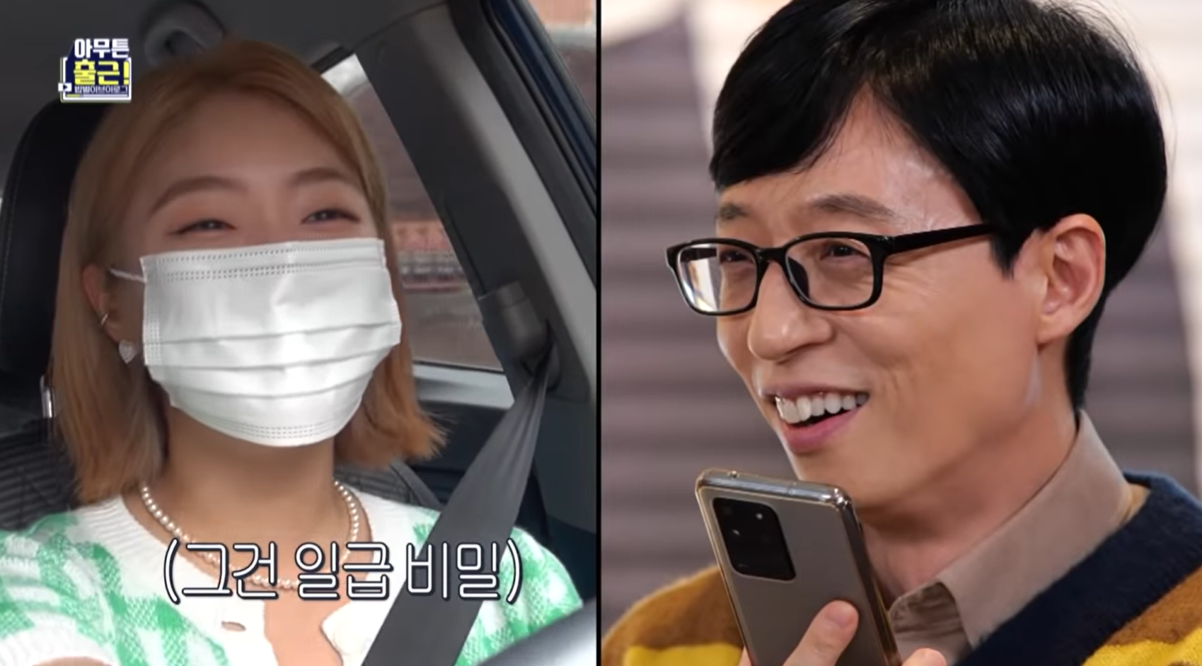 劉在錫（右）與造型師李珠恩合作7年，兩人私下互動宛如兄妹。（翻攝自MBC畫面）