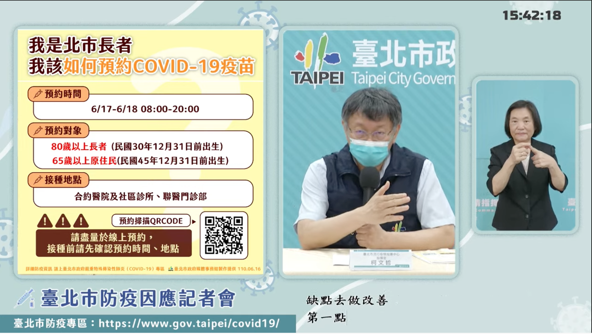 柯文哲今宣布北市新的疫苗預約系統,明日早上8點起開放預約。(翻攝自柯文哲Youtube)
