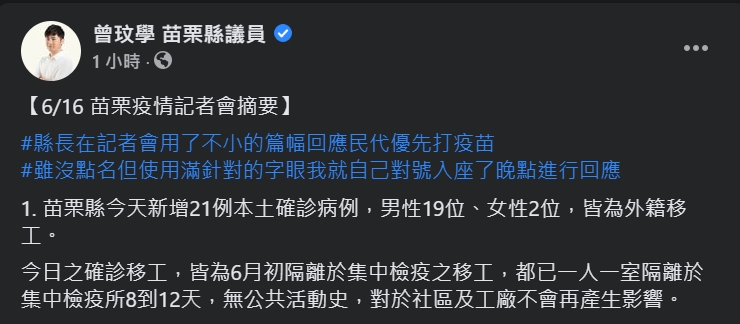 曾玟學指出，稍後會針對徐耀昌意有所指做出回應。（翻攝自曾玟學臉書）