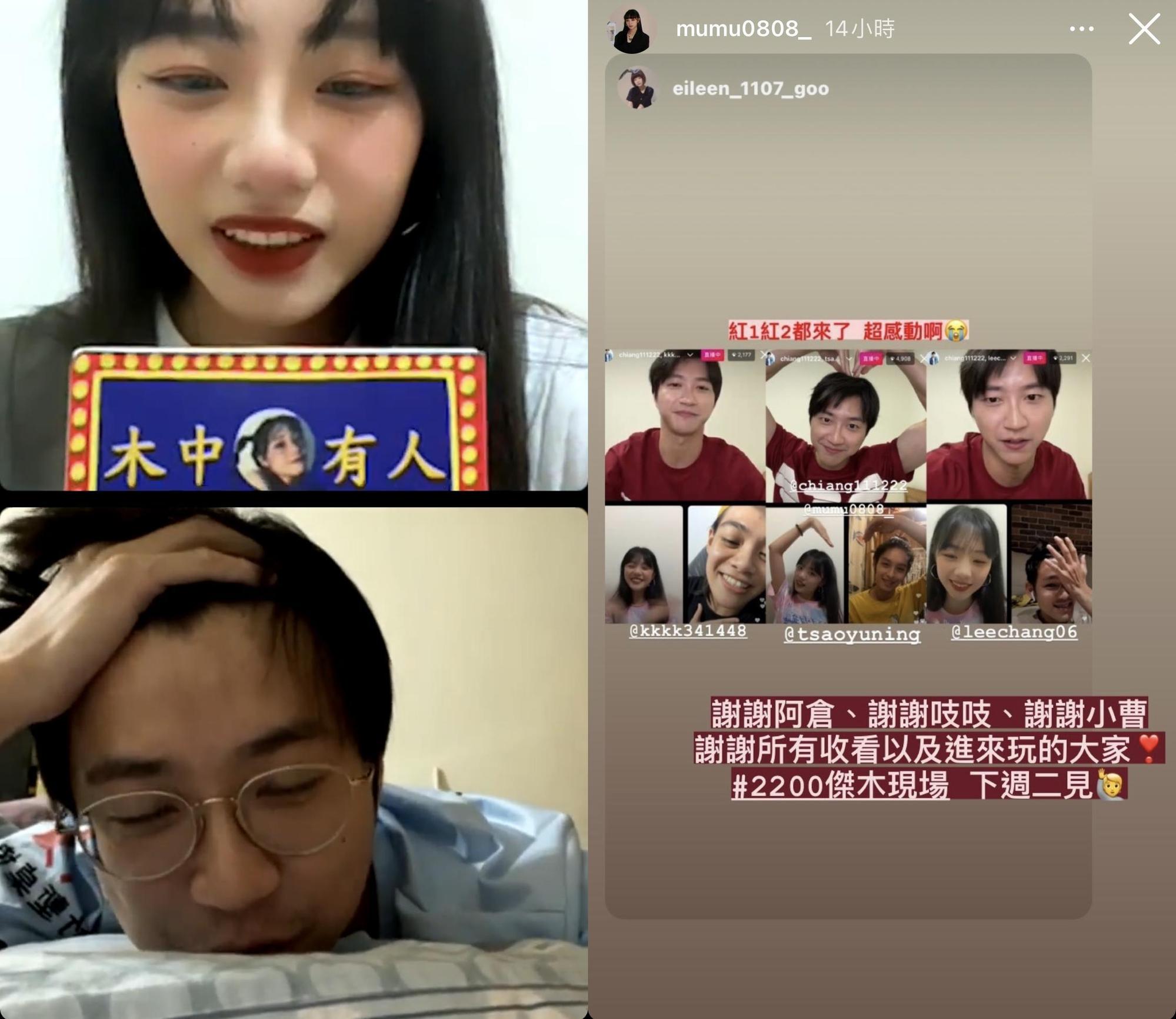 江宏傑最近固定會上直播,與師妹木木聯手與粉絲們互動。(翻攝木木IG)