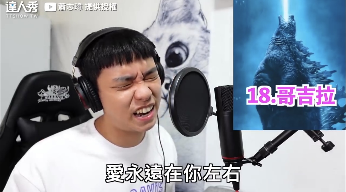 八弟竟然也能模仿哥吉拉唱歌。（翻攝自八弟臉書）