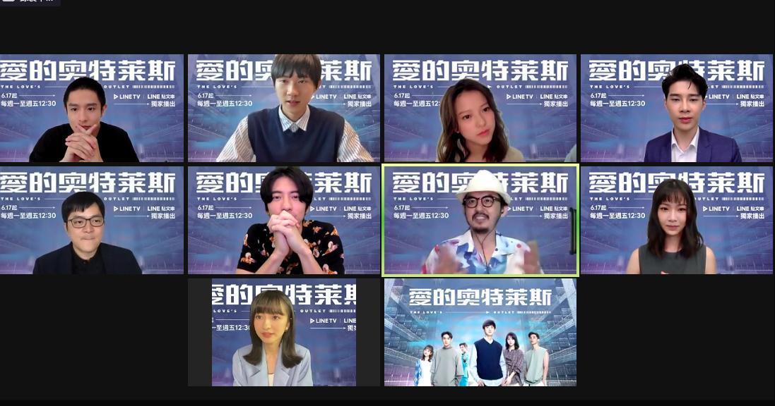 《愛的奧特萊斯》今天舉行線上記者會,傅孟柏、姜典、項婕如、黃禮豐、葛盈瑄、宋偉恩、姜予一起受訪。(LIVE TV提供)