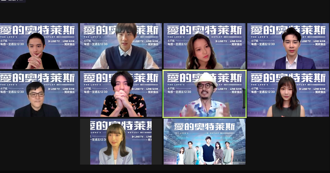 《愛的奧特萊斯》今天舉行線上記者會，傅孟柏、姜典、項婕如、黃禮豐、葛盈瑄、宋偉恩、姜予一起受訪。（LIVE TV提供）