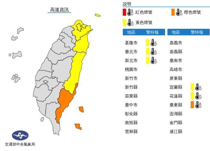 中央氣象局針對北部與東部發布高溫燈號。(翻攝自中央氣象局官網)