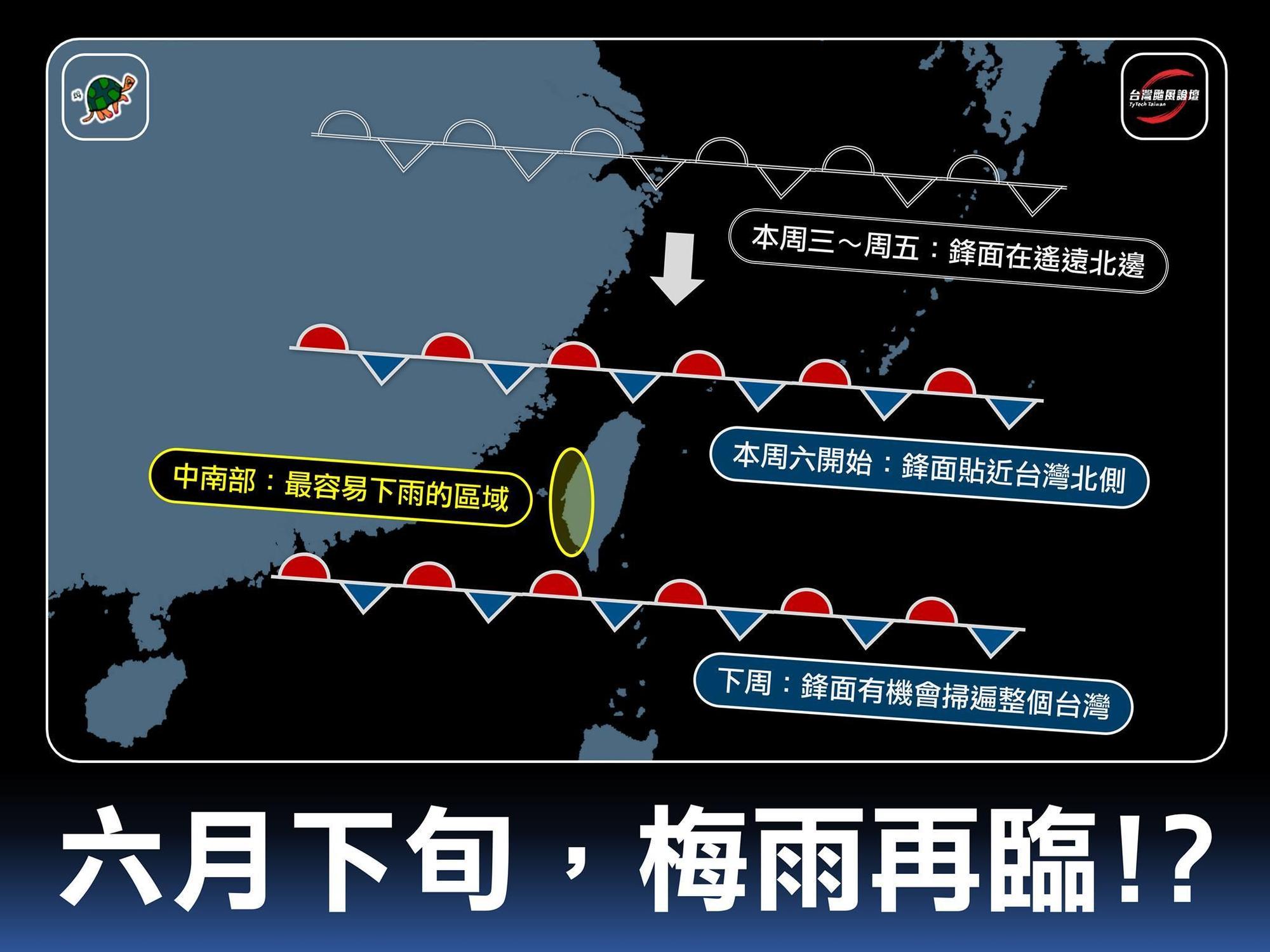 氣象粉專指出,6月下旬可能會有梅雨鋒面再光顧台灣。(翻攝自台灣颱風論壇|天氣特急粉專)