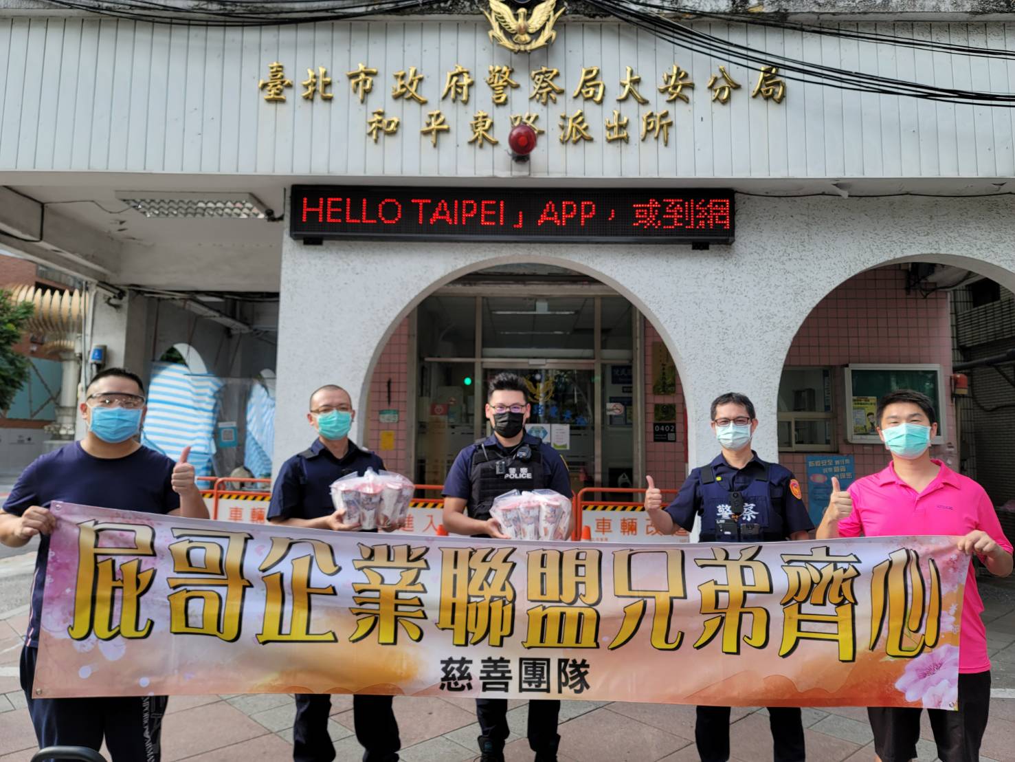 知名飲料店負責人集結好友組「屁哥企業聯盟慈善團體」，集資贊助4000杯茶飲，自本週每日準備600多杯飲料慰勞多個分局員警執勤辛勞。（翻攝畫面）