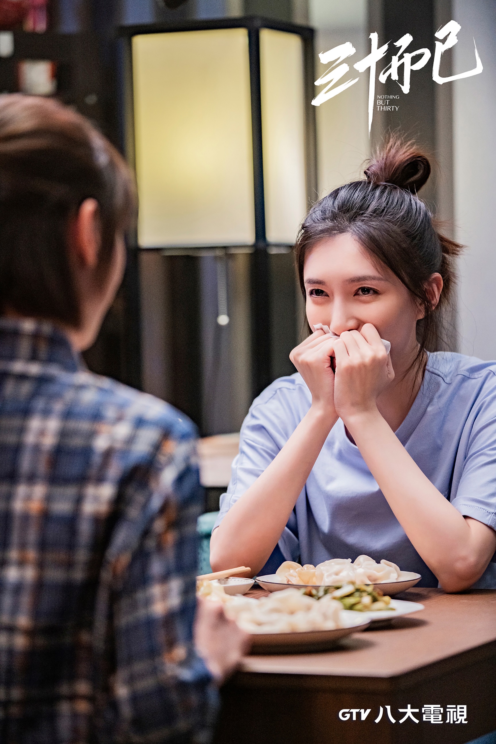 《三十而已》表達出邁入中年女子的心聲。（八大提供）