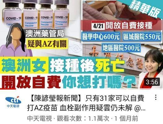 陳諺瑩之前播報打AZ疫苗會死人，如今卻搶打，慘被鄉民狠酸「口嫌體正直」。（翻攝自陳諺瑩臉書）