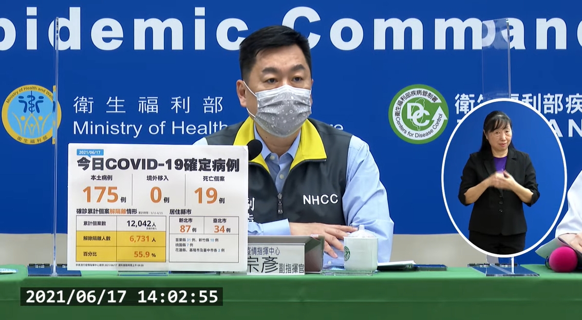 指揮中心副指揮官陳宗彥說明國內疫情現況。（翻攝自疾管署YouTube）