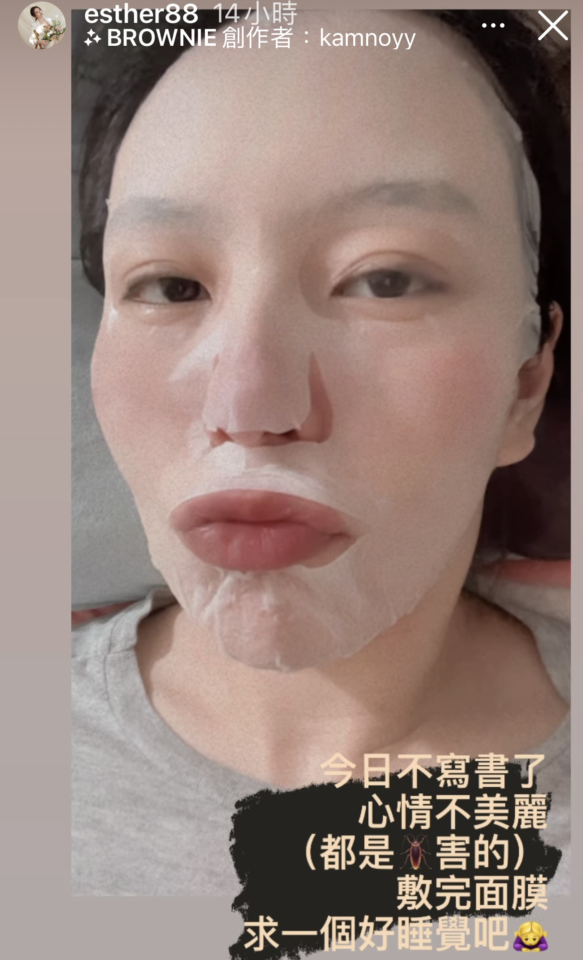 劉品言心情無法平復,只好早早敷面膜就寢。(翻攝自劉品言IG)