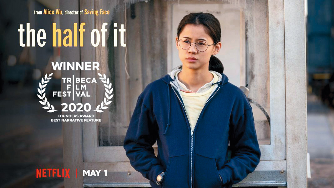 《青春未知數》獲上屆翠貝卡影展最佳美國劇情長片。(Netflix提供)