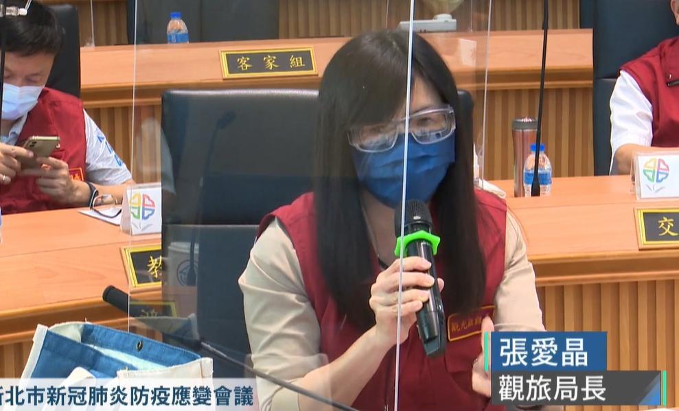 觀旅局局長張愛晶回應，違規防疫旅館的相關處置。（翻攝自侯友宜臉書）